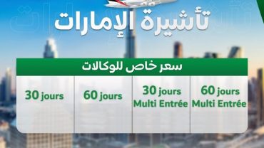 Apply for UAE Tourist Visa Online | TraviaVoyages