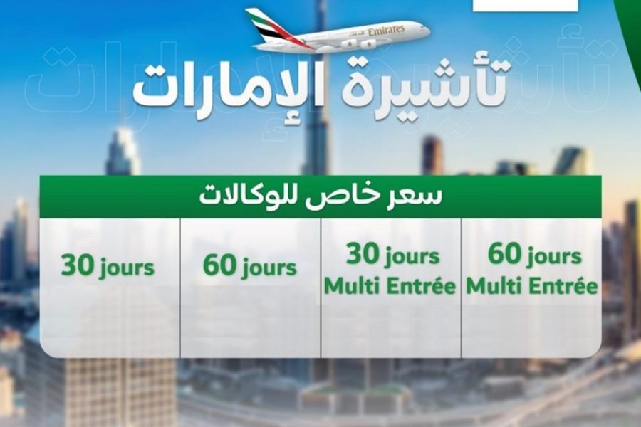 Tourist Visa for the United Arab Emirates