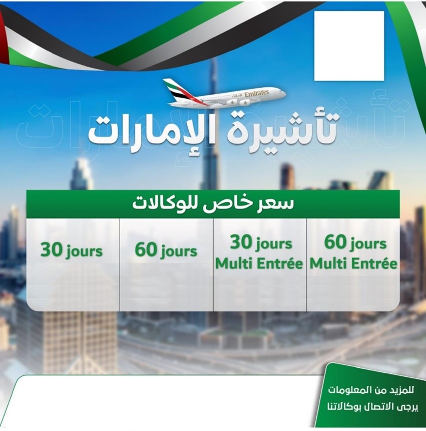 UAE tourist visa